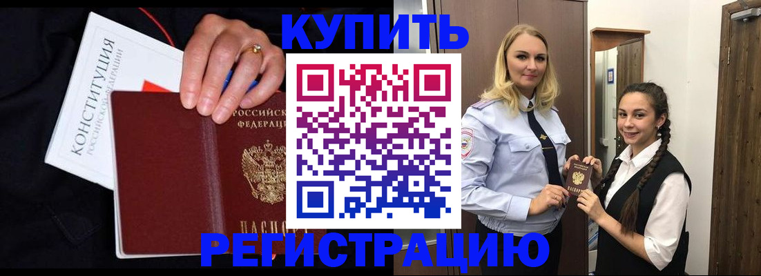 временная регистрация в Юрьевце