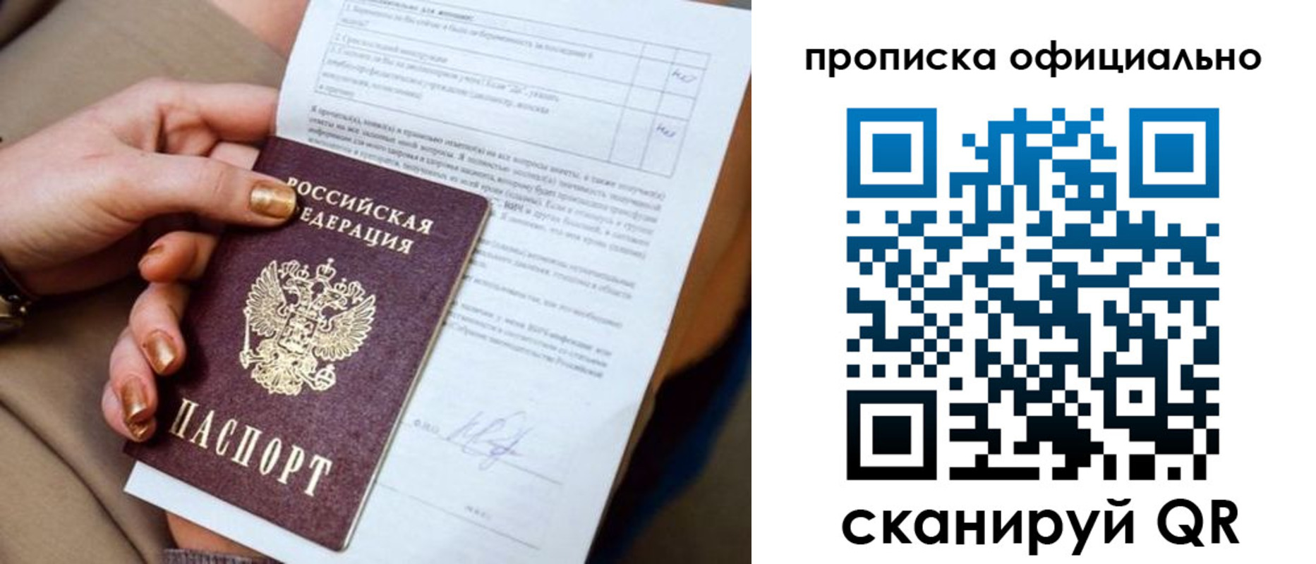 где прописаться в Юрьевце