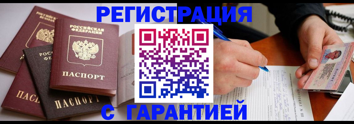 временная регистрация собственник в Юрьевце