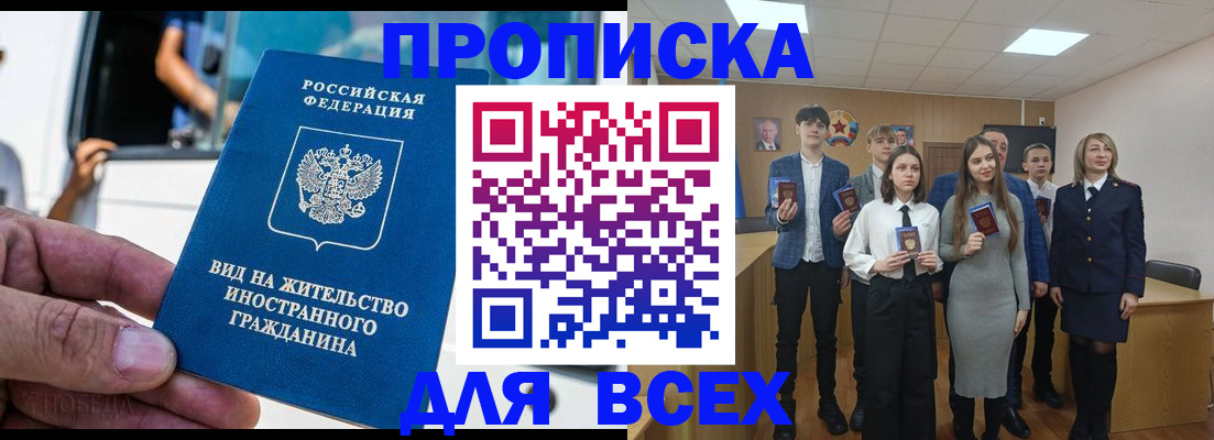 прописка ребенка в Юрьевце