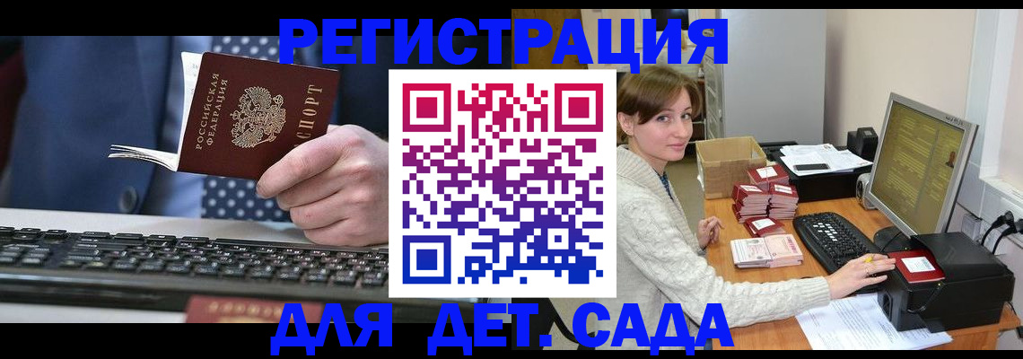 прописка регистрация в Юрьевце