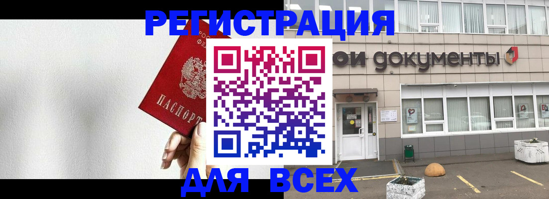 временная регистрация для всех в Юрьевце