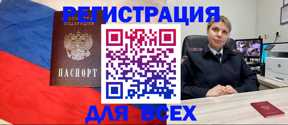 прописка паспорт в Юрьевце