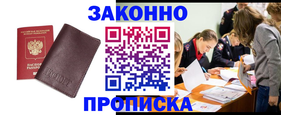 миграционный учет в Юрьевце