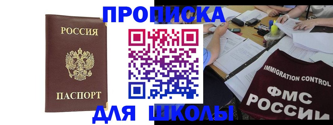 прописка ребенка в Юрьевце