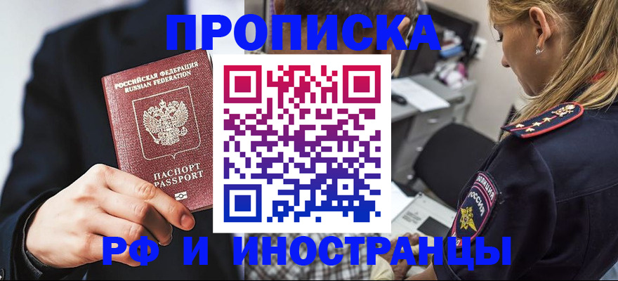 временная регистрация гарантия в Юрьевце