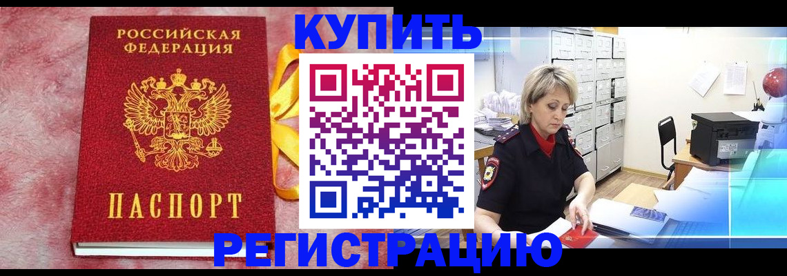 прописка для работы в Юрьевце