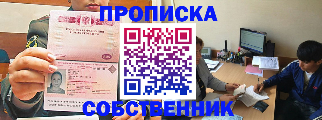 временная регистрация в Юрьевце